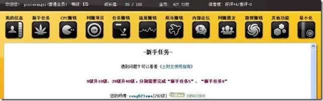 tcz1 土财主休闲威客 综合型赚钱软件 支持支付宝