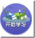开始学习 北京外国语大学网络教育学院报名流程