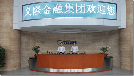 company_envir_pic1_159 义隆金融 英国金融行为监管局FCA监管 吴宗宪代言