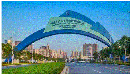 guagndongziyoumaoyishiyanqu