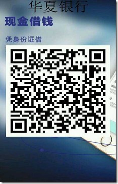 華夏銀行信用卡申請