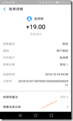 龍虎榜10月18日收款19元