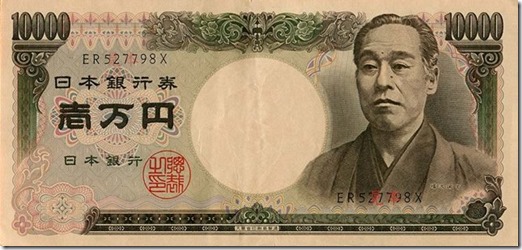 1万日元