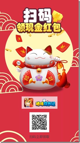 《猫咪成长记》- 游戏养成类赚钱平台 ，只要你拥有1只分红猫，天天分红，日日提现，每天分红100元以上！