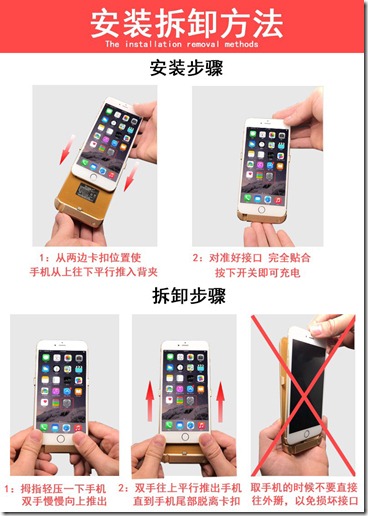 苹果手机充电宝使用说明