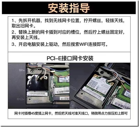 PCI-E网卡安装步骤1