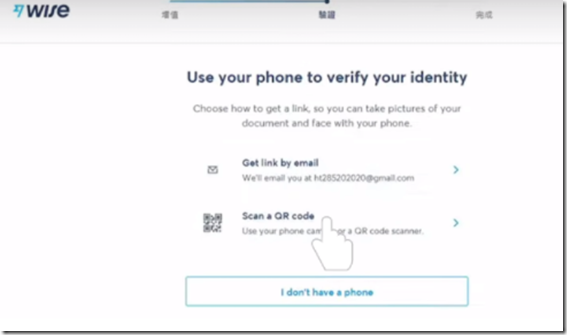 身份验证 选择微信二维码进行认证