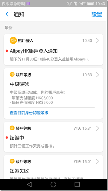 護照通過中級認證 護照通過中級認證