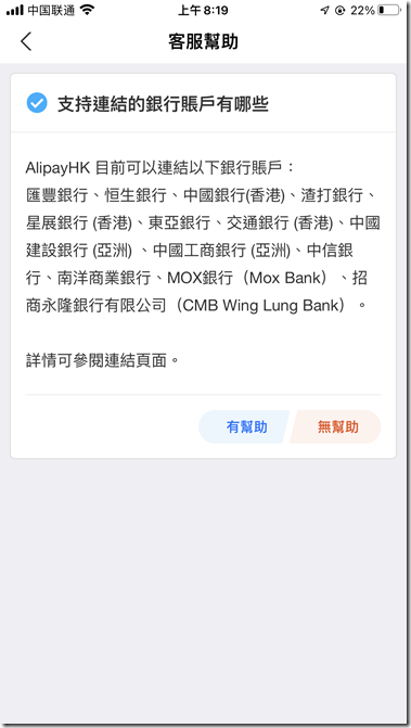 香港支付寶支持 工銀亞洲 中信銀行香港 香港支付寶支持 工銀亞洲 中信銀行香港