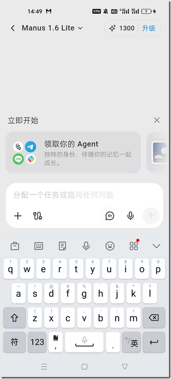 打开 Manus 人工智能APP