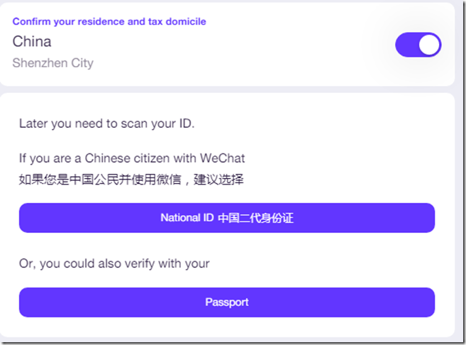 支持微信認證  和 護照認證  需要NFC功能