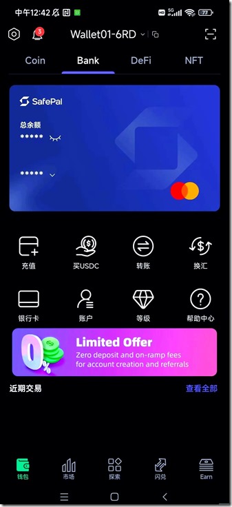 Safepay BANK 錢包