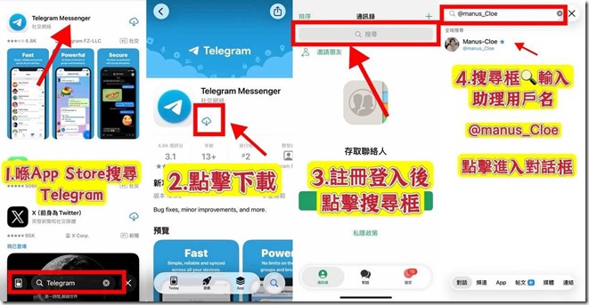 TG 添加 助理
