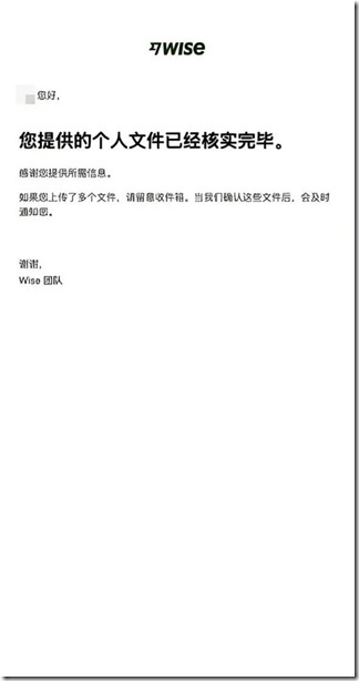 vWise 你提供的个人文件已经核实完毕 vWise 你提供的个人文件已经核实完毕