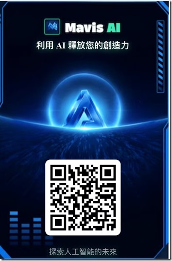 香港AI邀請二維碼 香港AI邀請二維碼