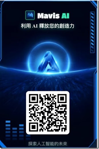 香港AI邀請二維碼 香港AI邀請二維碼